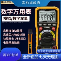Huayi PM8236 High Precision Digital Multimeter Project Automatic Range Anti-burn Analog Pointer Digital Display Meter