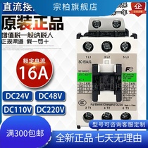 New original installation Fuji SC-E04 G DC contactor SC-E04A DC24V DC24V DC110V DC48V