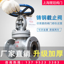 Shanghai Shanghai Gonglianggong Precision Cast Steel Globe Valve Flange High Temperature Steam Boiler Switch dn50 80 100