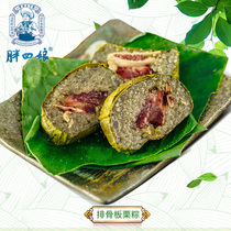 Zhenfeng Zongzi fat four Niang gray rice dumplings Guizhou specialty farmhouse handmade ribs meat gift box dumplings Dragon Boat Festival