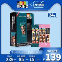 BEKIND Binshan Nut Bar mini20g*24 fitness meal replacement energy bar mixed nut net celebrity snack F9
