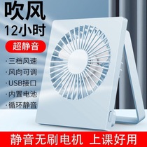 Electric Fan Mini Student Dormitory Bedside USB Charging Small Fan Silent Desktop Clip Fan Desktop Small Electric Fan