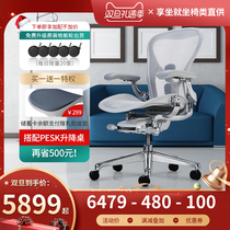 Herman Miller aeron ergonomics chair second generation engineering computer chair home office chair long seat Electric Sports