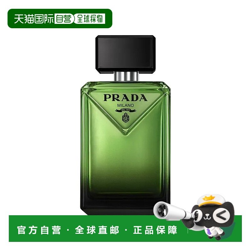 prada香水价格揭秘！欧洲直邮普拉达非凡男士EDP浓香50-100-150ml木质香
