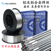  Aluminum welding wire ER5183 aluminum-magnesium welding wire 4043 disc wire aluminum-silicon alloy two-protection welding Smick argon arc welding wire straight strip