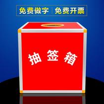 Lottery box activity lottery box lottery lottery box opaque red large 30cm lottery lucky number