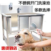 Pet bath pool 304 stainless steel bath tank large dog bath 201 open door dog tub golden hair Dog Pool