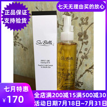 7540 Melaleuca Light Skin Cleansing Oil 150ml Melaleuca Cleansing Milk