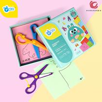 Childrens paper-cut scissors set model origami educational toy kindergarten DIY handmade material package