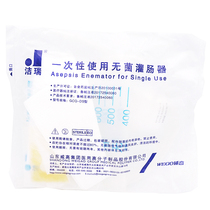 Jierui enema bag GCQ-DSX type intestinal flushing bag flushing device Coffee enema disposable sterile tj