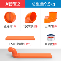  Integrated stove lower exhaust pipe Kitchen embedded square exhaust pipe ABS package 2