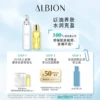 Товары от albion澳尓滨官方旗舰店