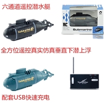 Small six-channel remote control submarine fast airship children electric toy boat wireless charging remote control ship