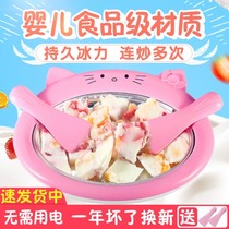 Small fried ice machine household small yogurt machine Net red DIY fruit mini childrens ice cream machine no plug-in