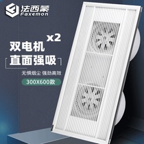 Fasimone double motor powerful exhaust fan 300 * 600 placed top ceiling ventilator rectangular toilet dehumidified