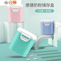 Baby nai fen he out mass bao bao zhuang milk fen zhuang he multifunctional bin portable nai fen ge