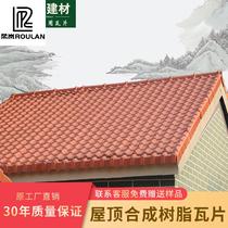 Synthetic Resin Tile Waterproof Heat Insulation Villa Roof Tile Imitation Ancient Wali Glazed Tile Thickened Resin Tile Manufacturer Direct