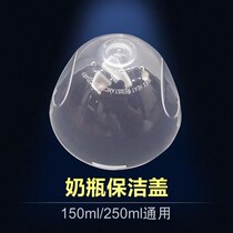 What a special baby bottle cap baby dustproof cover wide diameter dust cover cap straw plastic screw cap
