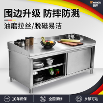 Stainless steel sliding door Workbench kitchen cutting table with cabinet kneading dough with baffle single-pass operation table double-pass