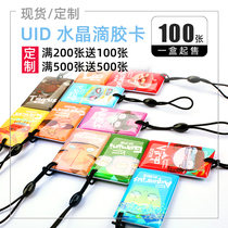 Card maker IC can copy access card 100 cards UID cartoon drop card spot 0 sector repeatedly wipe key chain property community elevator induction blank card membership card manufacturer printing customization