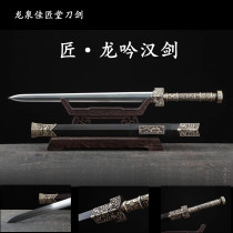  Longquan Jiajiang sword Long Yin Han sword Spring and Autumn three kingdoms sword integrated pattern steel long sword Qin sword weapon unopened blade