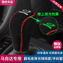 Mazda Onksera Flip gear sleeve CX4 CX5 gear handle sleeve CX8 gear lever sleeve Atez gear sleeve