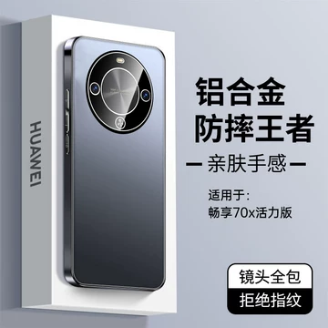 华为畅享70X活力版-华为畅享70X活力版促销价格、华为畅享70X活力版品牌