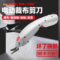 German brand electric scissors cutting fabric plug-in charging clothing clothing tailor leather cutting machine small artifact