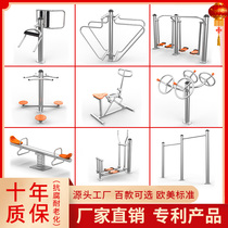 Outdoor fitness equipment Outdoor community park Community square Elderly sporting goods Sports path walking machine