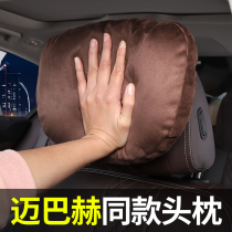 BMW headrest lumbar pillow 3 series 5 series 7 car interior X1X3X6 supplies Maybach Mercedes-Benz S-class neck pillow cushion