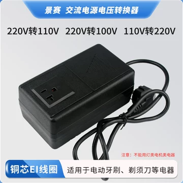 电源变压器220v转110v-电源变压器220v转110v促销价格、电源变压器220v