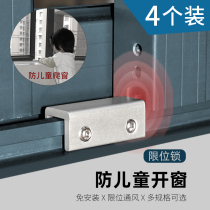  4 aluminum alloy plastic steel door and window locks Push-pull window track limiter Child safety lock Sliding door anti-theft lock
