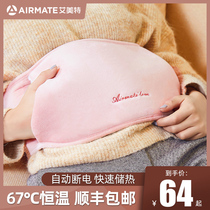 Hot water bag rechargeable warm water bag explosion-proof baby hand warmer treasure female belly hot waist waist plush cute