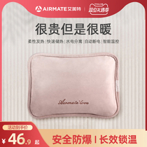 Emmett hot water bag rechargeable hand warm water bag female belly warm baby hot treasure plush cute explosion proof