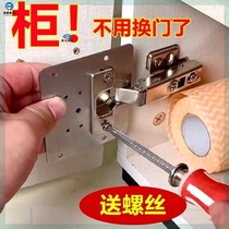Cabinet door hinge mounting plate stainless steel plate furniture damage repair hinge lotus leaf repair artifact