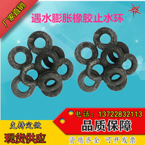 In case of water expansion rubber water stop ring Waterproof sealant ring pad pile head steel bar pull bolt 16 18 20 25
