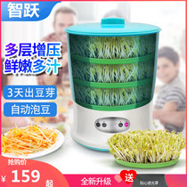 Multifunctional Bean Sprout Machine Home Fully Automatic Smart Large Capacity Hair Bean Toothware Small Raw Green Bean Sprout Pot Tub