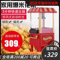 Creamy popcorn machine pan commercial pendulum stall with small gas-gas-type hand miniature special high pressure cooker machine