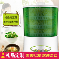  Homemade bean sprout machine Household automatic bean sprouts Smart bean sprout artifact Commercial home machine small bean sprouts