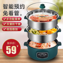 Electric steamer multi-functional home large capacity appointment timing three-layer electric steamer multi-layer steamed steamed steamed steamed steam