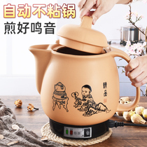 Chinese medicine pot Automatic boiling pot Ceramic inner pot casserole frying Chinese medicine pot Boiling Chinese medicine pot Medicine pot Frying pan heating