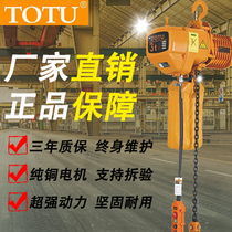 Electric chain hoist 1 ton 2 tons 0 5-3-5-10 tons t crane chain crane 380V B Explosion Prevention