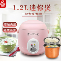 Aide rice cooker mini mechanical rice cooker small multifunctional household 1 person 2 person 2-3 person dormitory student steamed