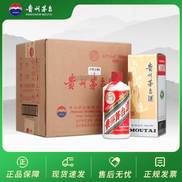 飞天茅台43度原箱-飞天茅台43度原箱促销价格、飞天茅台43度原箱品牌- 淘宝