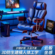 High-end e-sports chair game live chair home comfortable computer sofa leather seat sedentary boss office chair