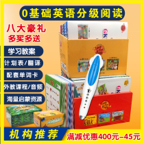 Heinemann graded reading Little Master point reading pen official flagship store Universal Universal English picture book gk English g1