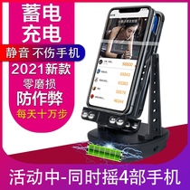 Ping An pedometer anecdover brush step number of electricity storage and demonic storage electric swing machine Divine Instrumental Phone Automatic Rocking and Walk Away