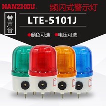Nanzhou LTE-5101J warning light LED alarm light sound and light alarm guard box strobe with sound 220V24V