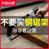 New product saw artifact steel giant plate saw steel e saw household metal cutting m small manual portable five