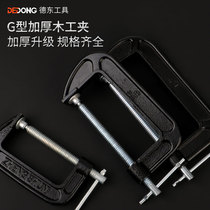 g-type clip c-type clip Iron clip Strong f-clip Woodworking fixture clamp clamp g-type universal quick-shaped tool